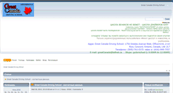 Desktop Screenshot of greatcanadainc.com